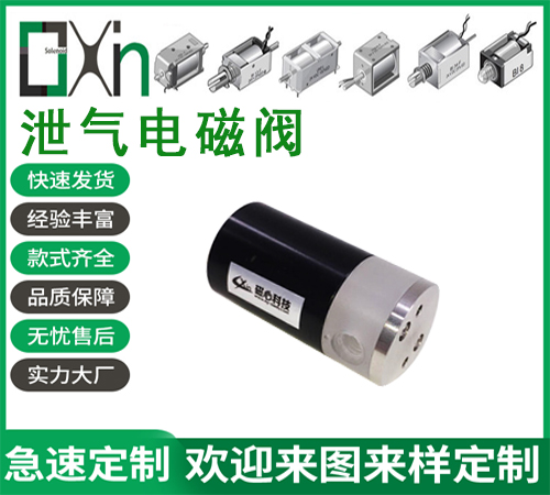 電磁閥