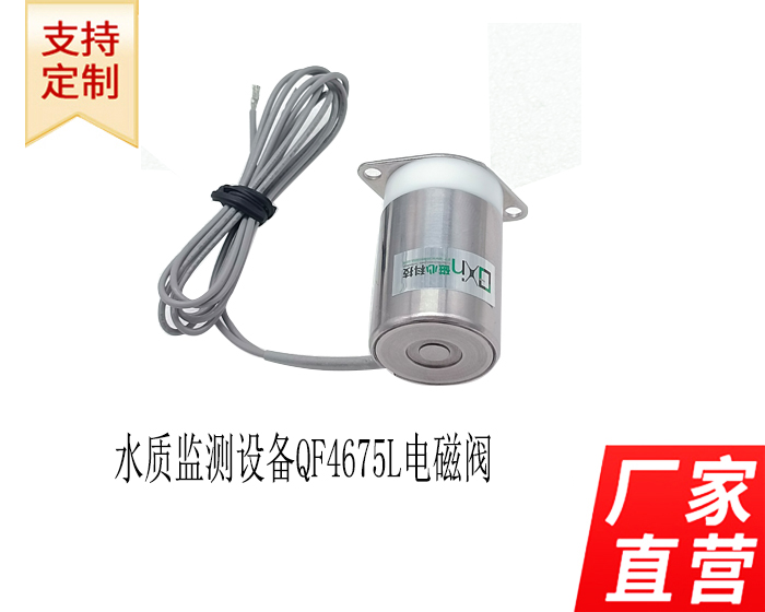 電磁閥